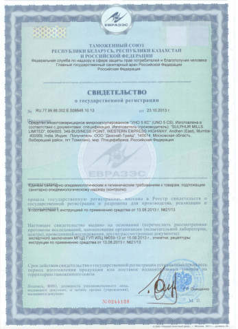 дезинфекция Ессентуки