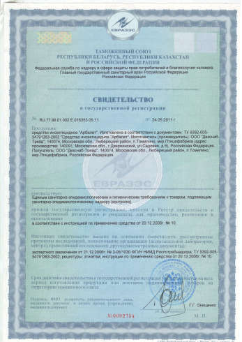 дезинфекция в Ессентуках